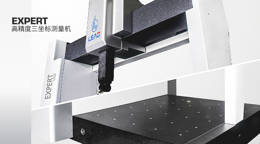 三坐標(biāo)測量機(jī)